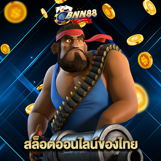 bnn88 สล็อตออนไลน์ของไทย