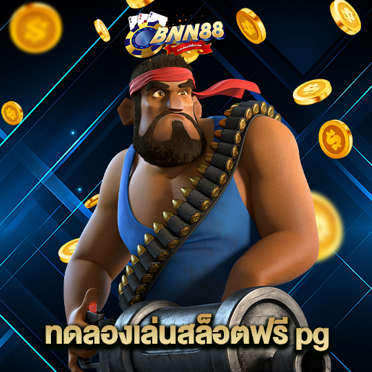 bnn88 ทดลองเล่นสล็อตฟรีpg