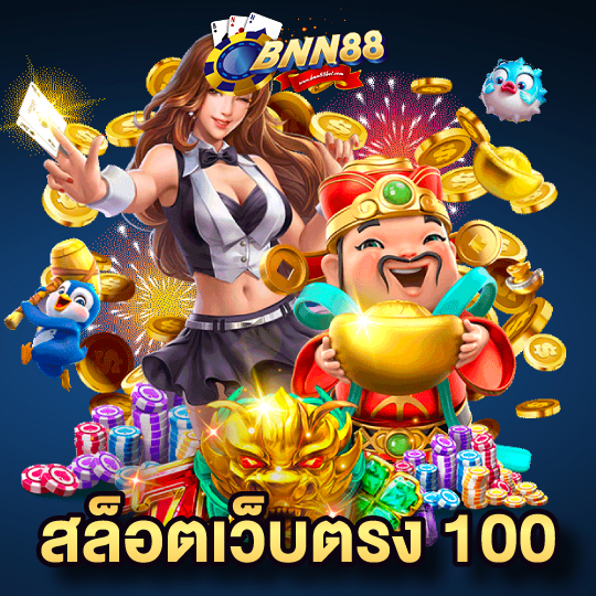 bnn88 สล็อตเว็บตรง100