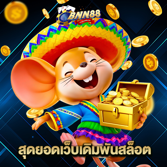 bnn88 สุดยอดเว็บเดิมพันสล็อต